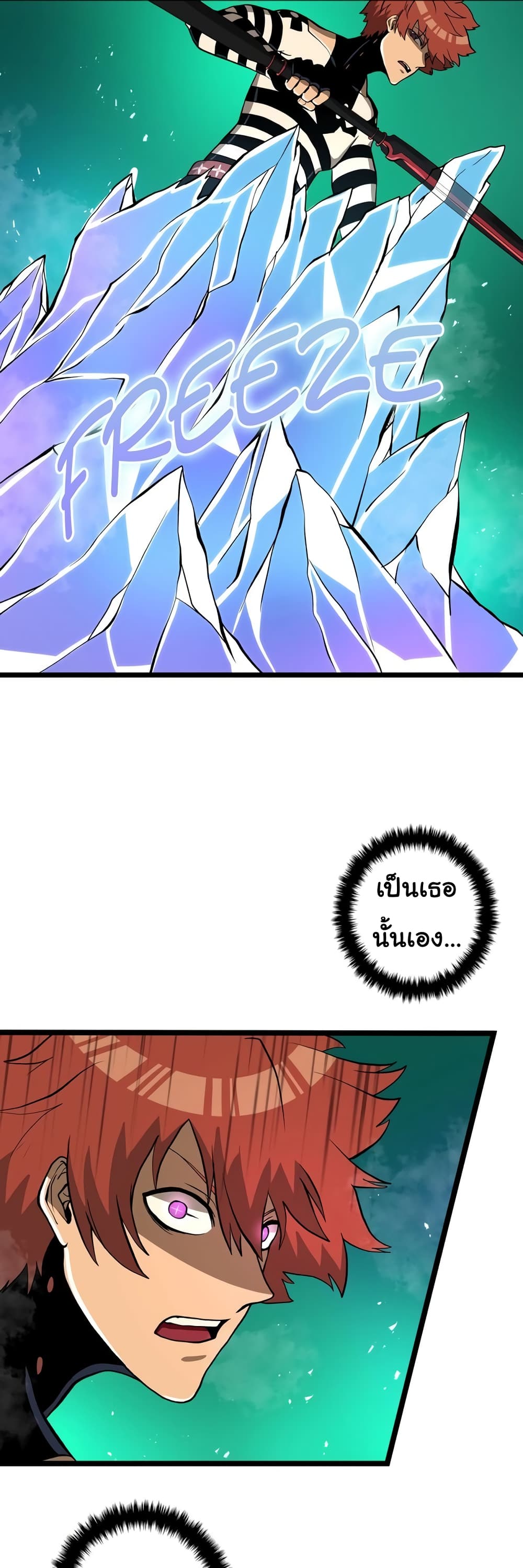 God Game ตอนที่ 26 (31)